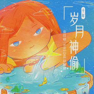 西施被爆❌吸乳羞羞漫画
